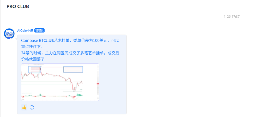 Coinbase “Artistic Order” Reappears: BTC Accelerates Downward to $81,000_aicoin_figure3 Coinbase “Artistic Order” Reappears: BTC Accelerates Downward to $81,000_aicoin_figure3