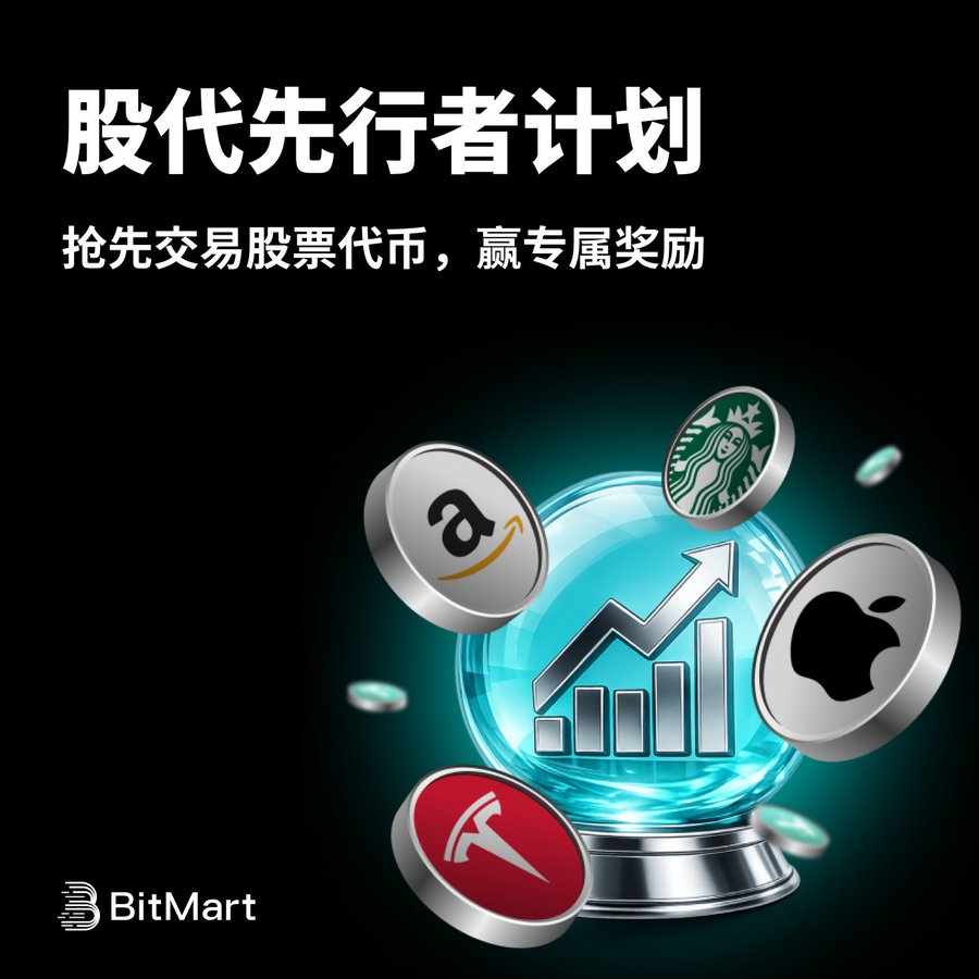 来 BitMart 开启“回血”模式,新人专享 288% APY对抗萎靡行情!_aicoin_图3 来 BitMart 开启“回血”模式,新人专享 288% APY对抗萎靡行情!_aicoin_图3