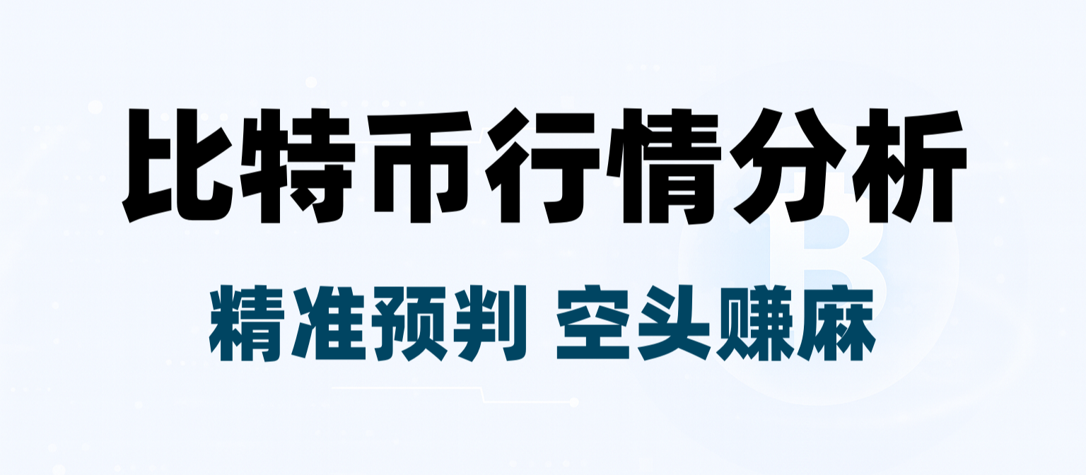 1.30 Market Analysis, Bitcoin accelerates its decline, bearish trend confirmed, the target of 80,000 is within reach.
