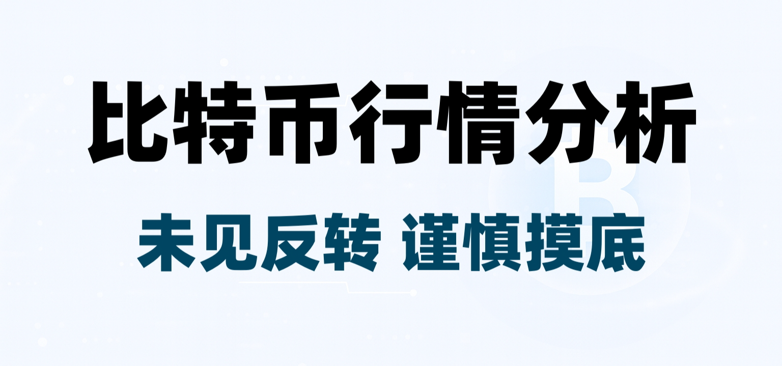 1.31 Bitcoin and Precious Metals Trend Analysis: Continuation of Bearish Trend or Imminent Rebound?