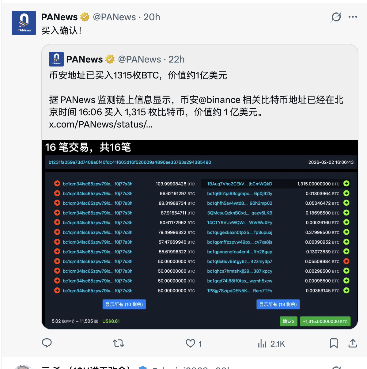 Binance SAFU Fund's $1 billion Bitcoin conversion sparks heated discussion: A new trend in crypto asset security, are you ready?_aicoin_image2 Binance SAFU Fund's $1 billion Bitcoin conversion sparks heated discussion: A new trend in crypto asset security, are you ready?_aicoin_image2
