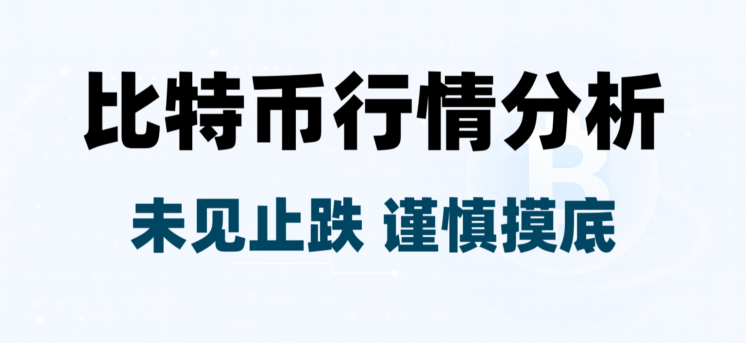 从98,000跌至74,000，比特币这轮下跌究竟意味着什么？