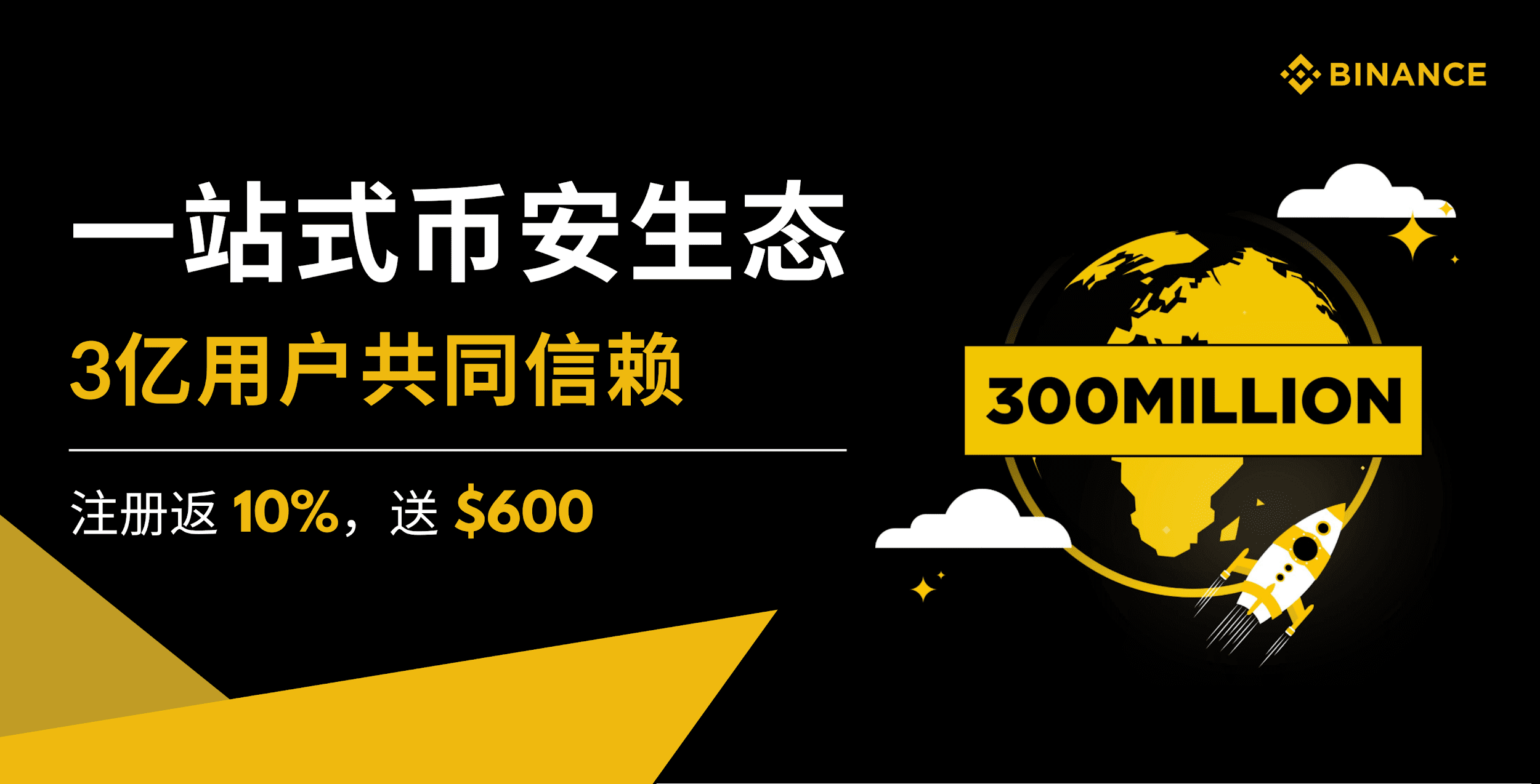 How to register a Binance account?