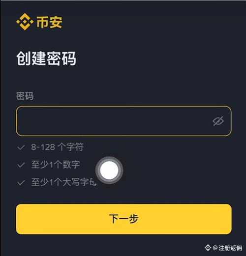 如何注册币安账号？_aicoin_图2