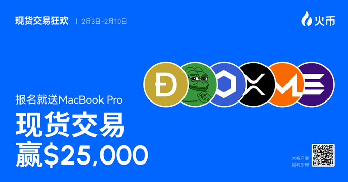 💻 寻找锦鲤！火币HTX 现货狂欢：报名领 MacBook Pro，瓜分 $25,000 豪华空投！