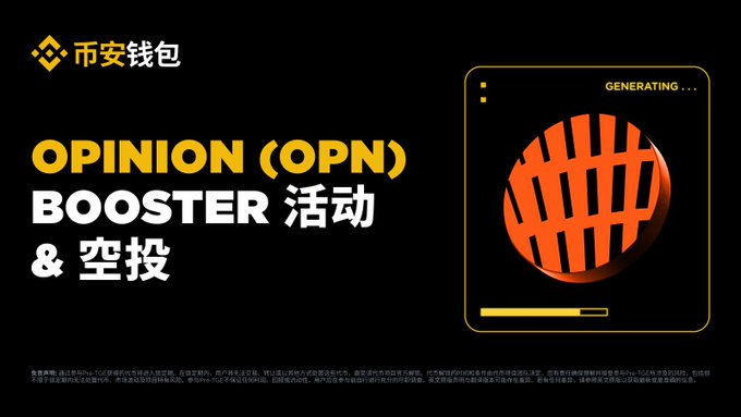 Alpha 突袭再临，别等开奖再凑数！TRIA 20 万刀争霸赛开启，明日 Opinion 大戏开台？_aicoin_图2
