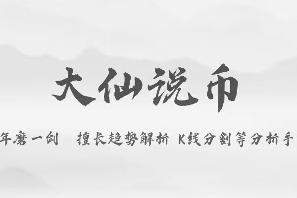 The Great Master says: Bitcoin dropped below 72,000 late at night! The crypto market is sensitive and fluctuating!