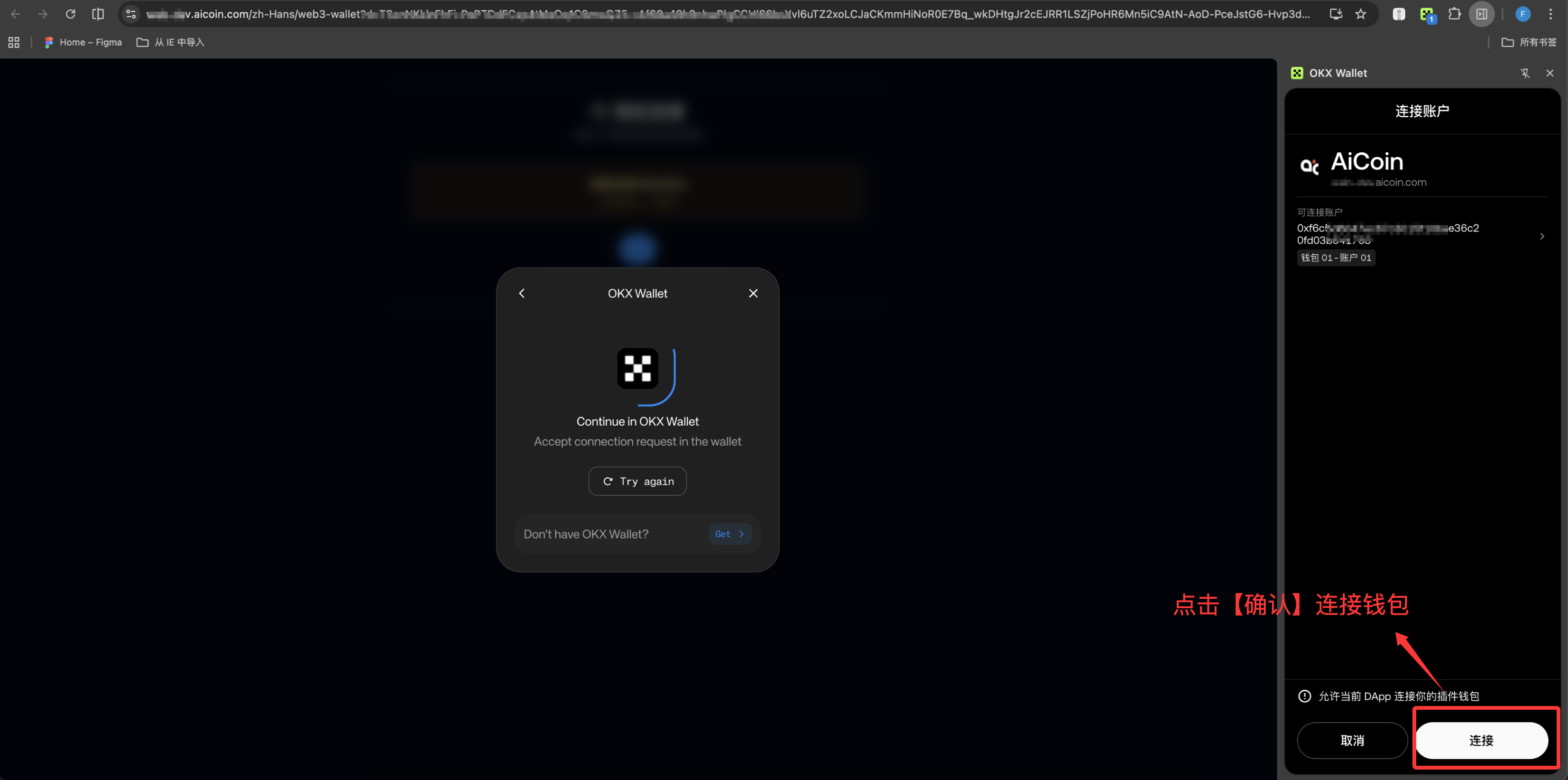 AiCoin PC 端 Hyperliquid 授权交易教程_aicoin_图13