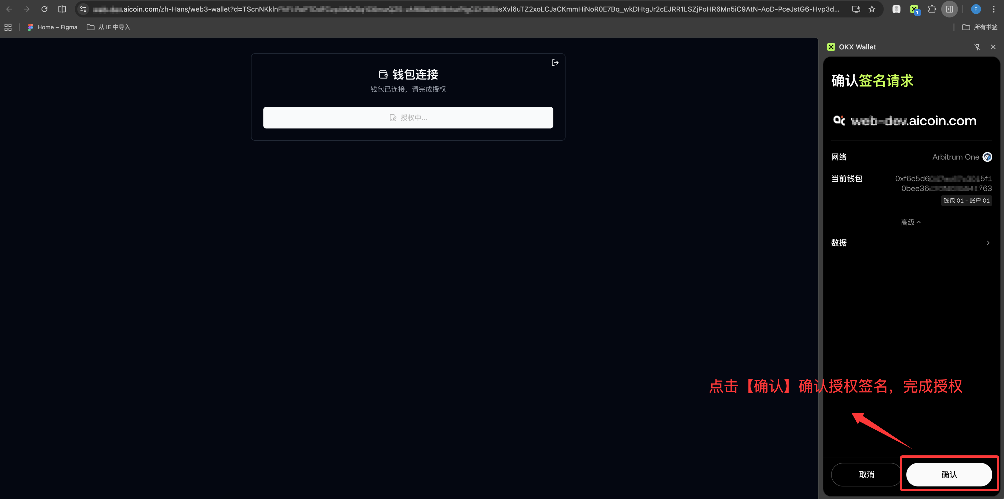 AiCoin PC 端 Hyperliquid 授权交易教程_aicoin_图14