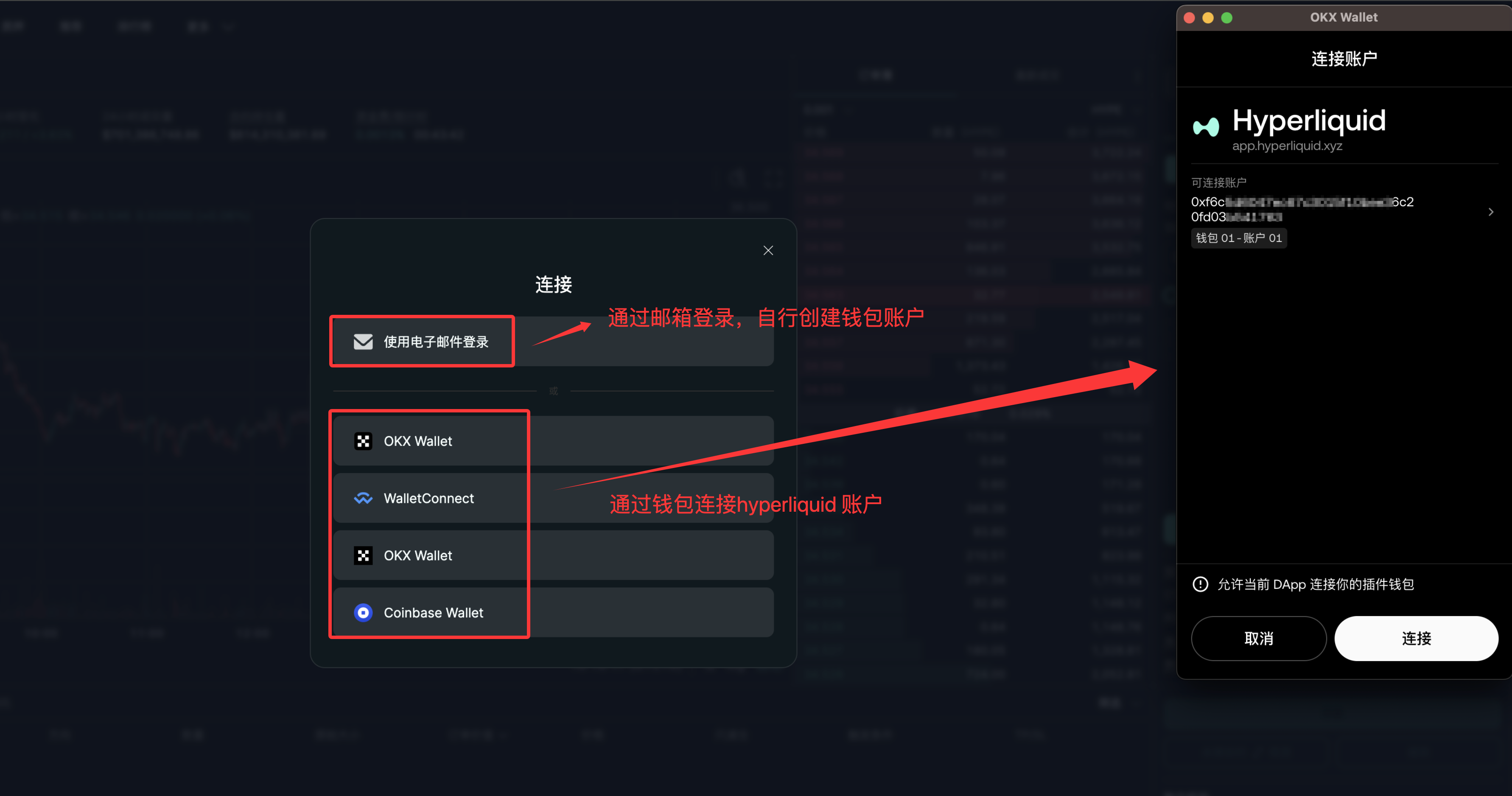 AiCoin PC 端 Hyperliquid 授权交易教程_aicoin_图3