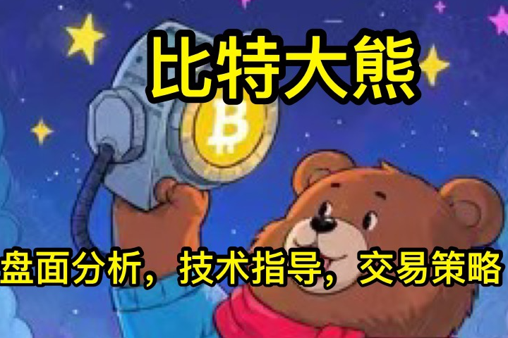 比特大熊：2.6比特币再次下探破6万大关，以太坊跌幅达20%，市场何时回暖，底在哪里？最新思路和市场分析