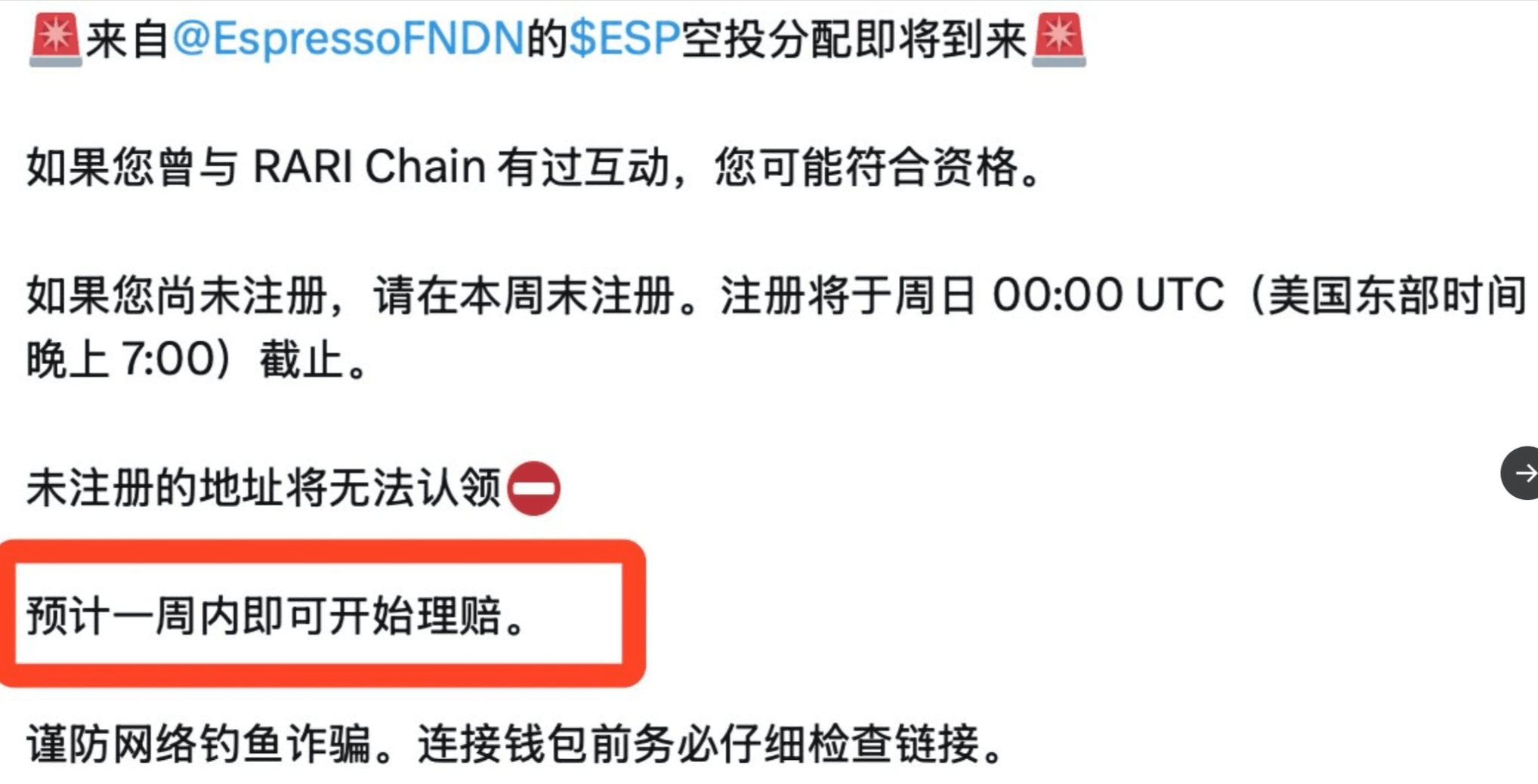 $ASTER 疯狂暴涨破圈！BN 系全线开启“起飞”模式，6000 万美金巨兽 ESP 领衔，Alpha 突袭就在今晚！_aicoin_图1