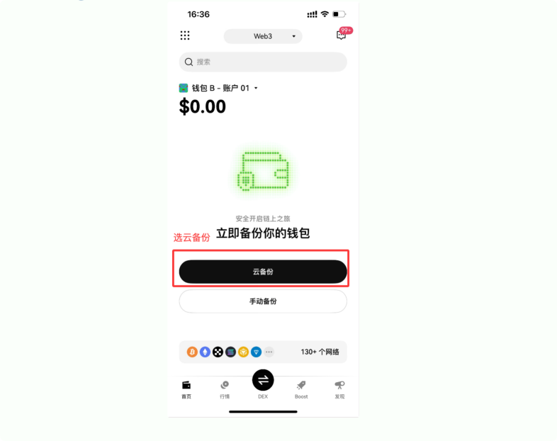 Web3入口：OKX 钱包深度实战与新手进阶指南_aicoin_图4