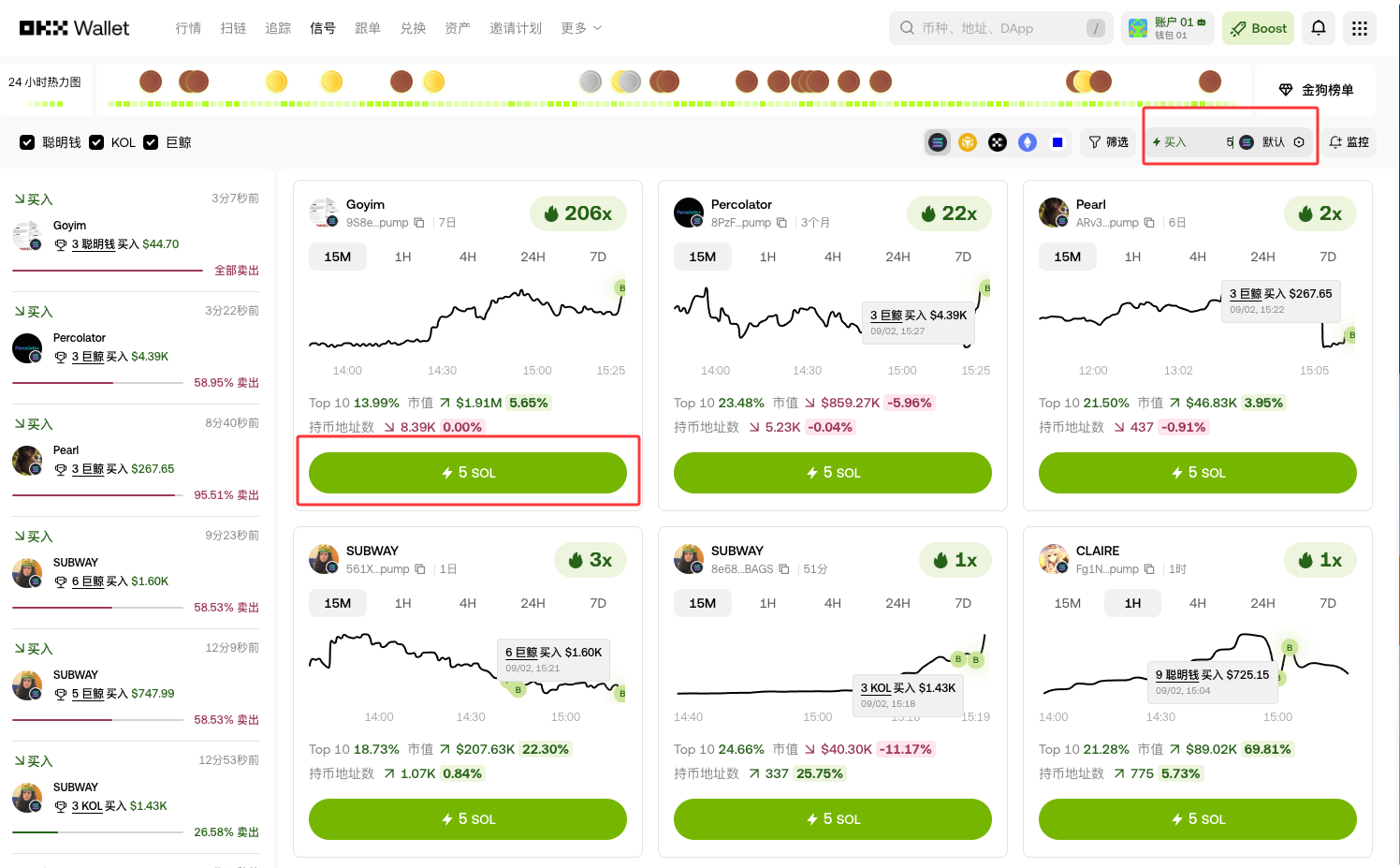 From Signal to Harvest: OKX Signal Module + Rapid Trading, Create Your Automated "Dog Catching" Closed Loop_aicoin_Image1