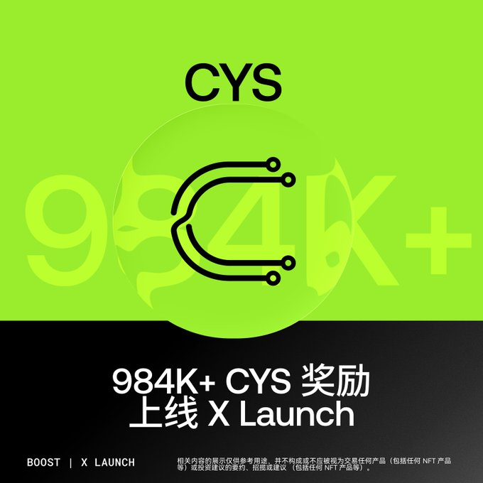 恭喜发财！98万压岁钱限时拿：OKX 钱包 X Launch 陪你红火过年_aicoin_图1