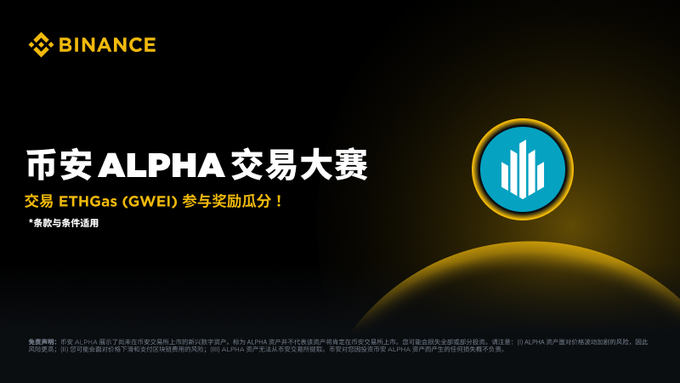 Alpha 盲盒首秀是“福”是“坑”？ESP 利润缩水 70%，回血神币 PIEVERSE 准时收菜！