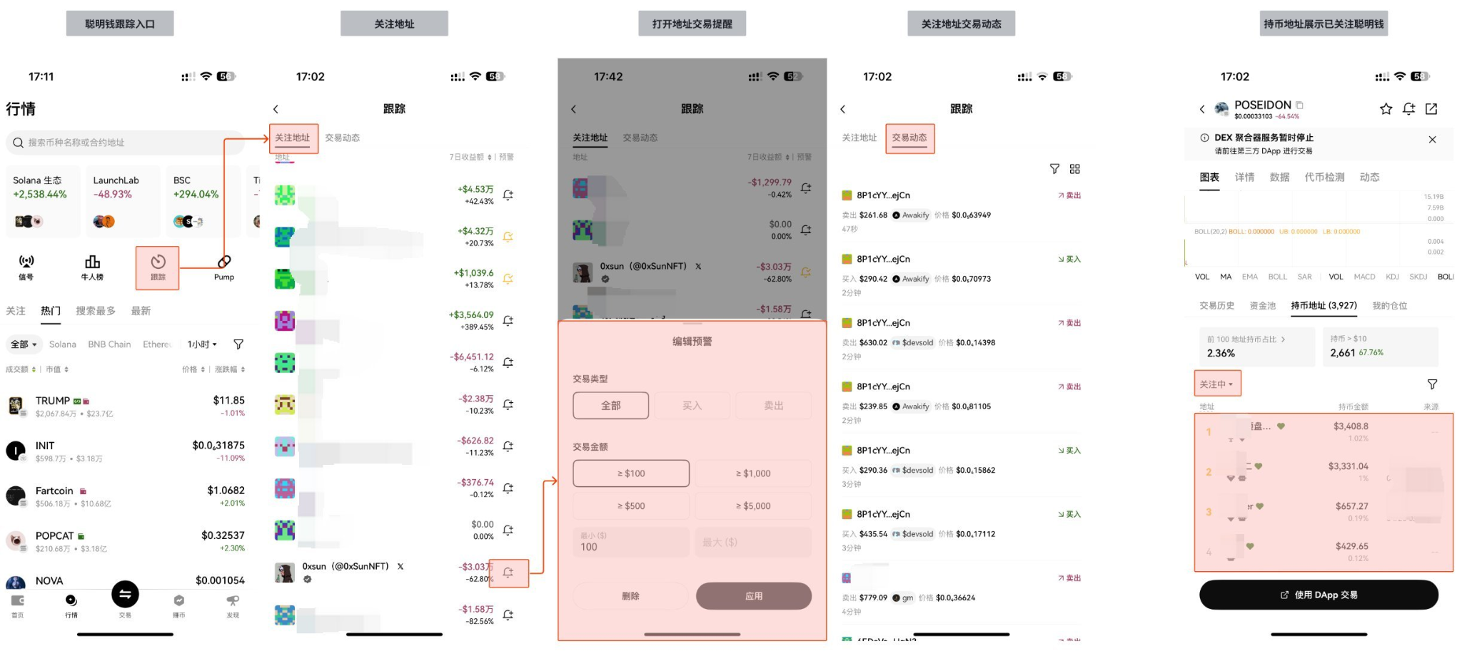 OKX Wallet Mobile 'Tracking', Capture Whale Movements Anytime, Anywhere_aicoin_image1