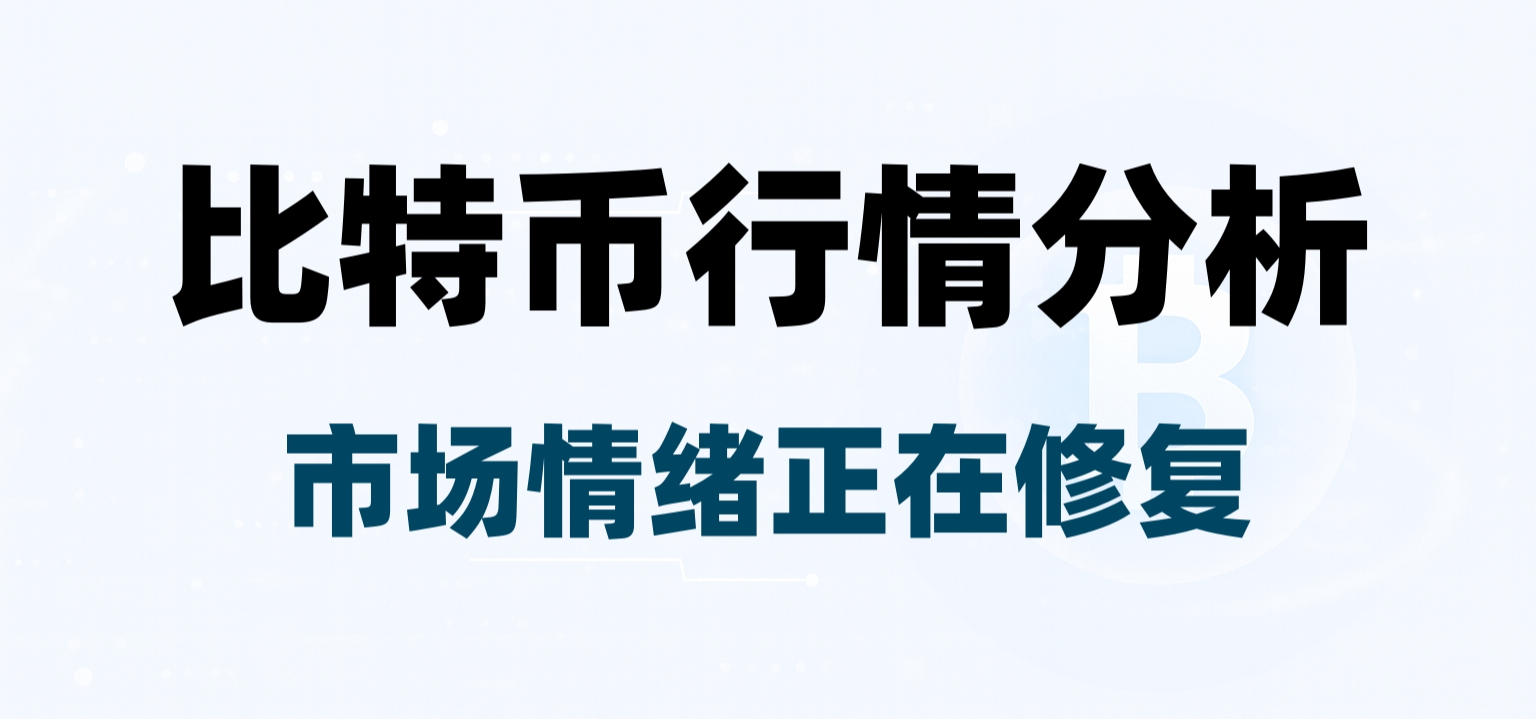 比特币行情分析，真正的底部，往往出现在绝望之后