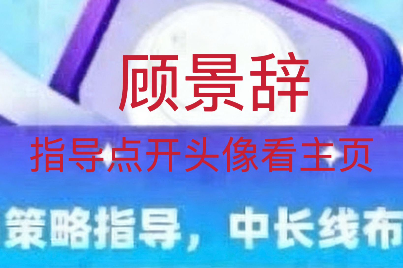 顾景辞：2.11比特币/以太坊晚间操作策略附行情分析