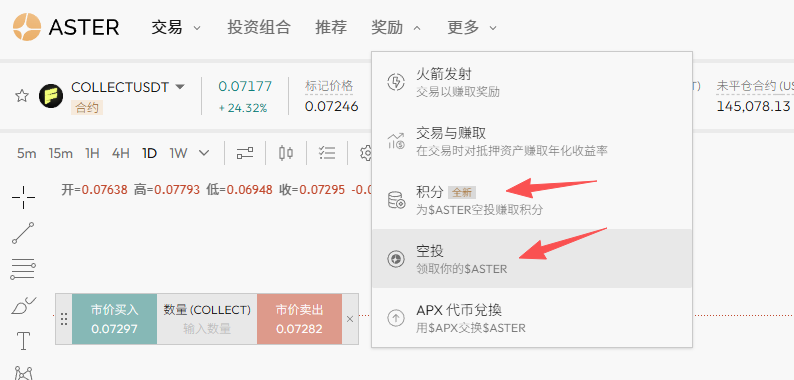 New User Benefits Aster Registration Tutorial + New Year 0 Fee Surprise_aicoin_Image7 New User Benefits Aster Registration Tutorial + New Year 0 Fee Surprise_aicoin_Image7