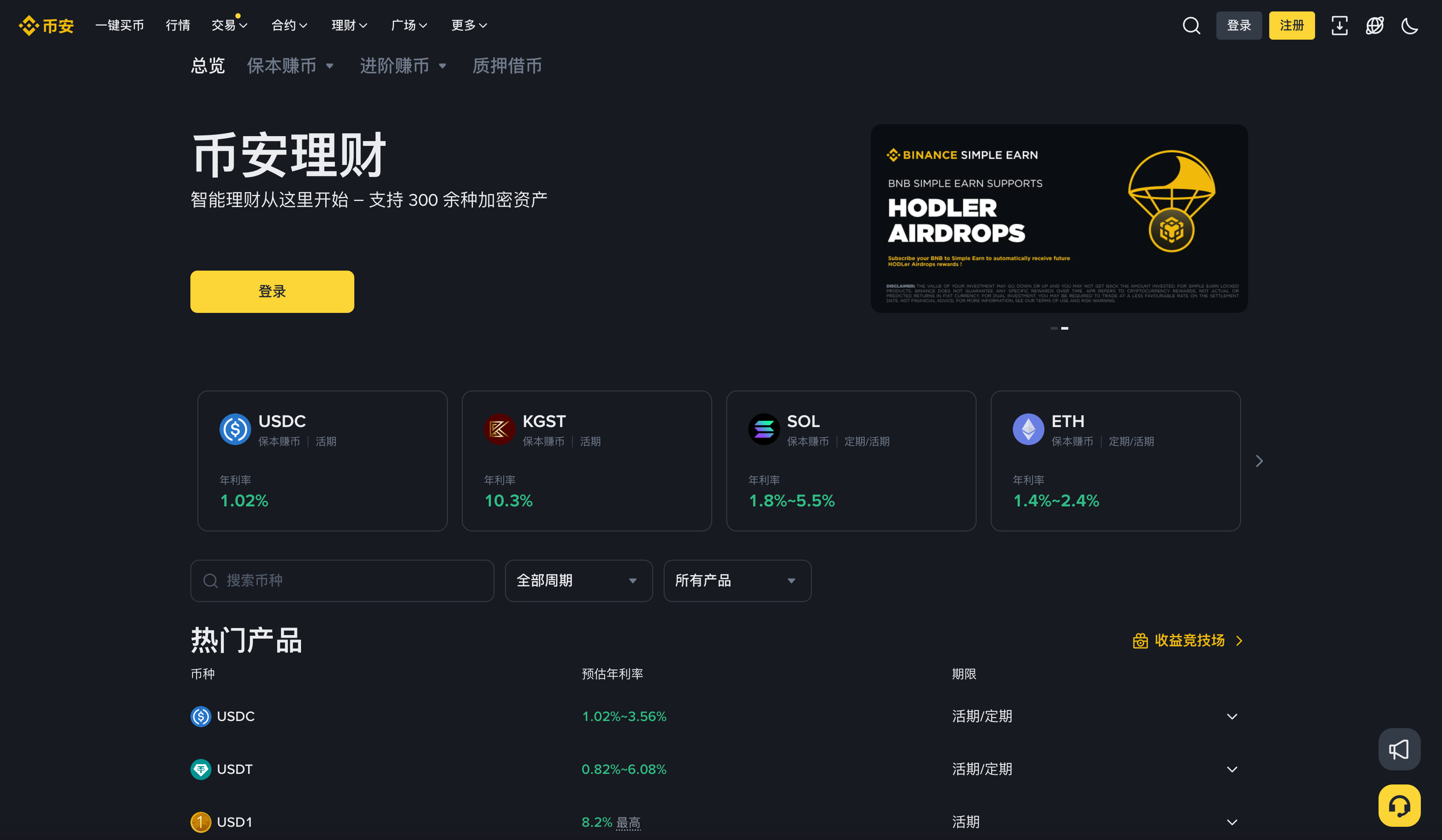 How should beginners start wealth management on exchanges for the first time? (Super detailed tutorial version)_aicoin_image2