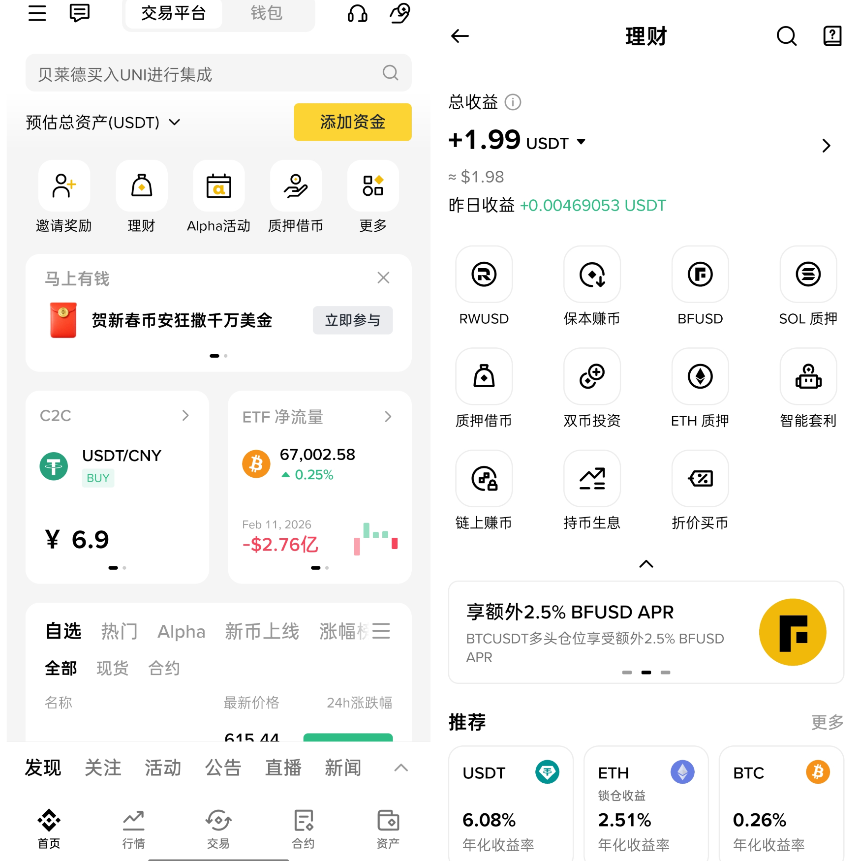 How should beginners start wealth management on exchanges for the first time? (Super detailed tutorial version)_aicoin_image8