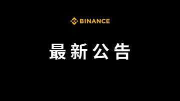 Binance Alpha low-cost 'brutal' scoring full strategy, helping you secure 200U+ TGE rewards!_aicoin_image2