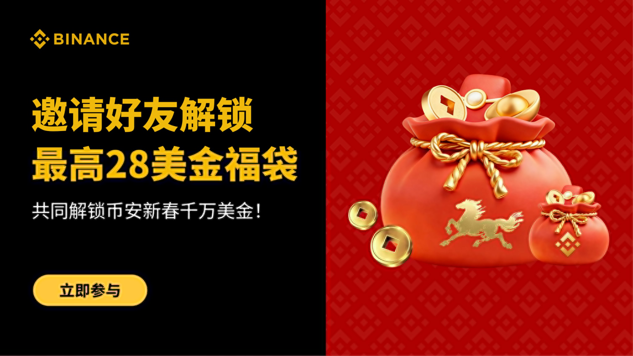 28U红包雨不停歇，还有理财收益等你拿，速领_aicoin_图1