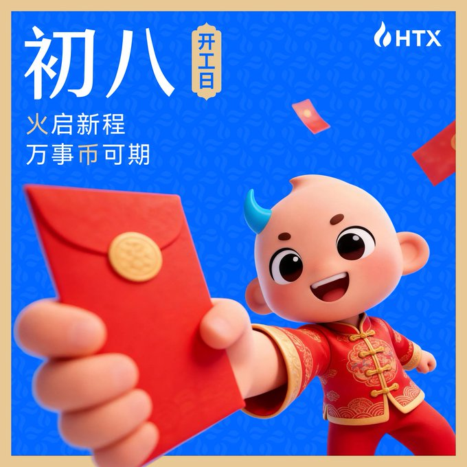 Huobi HTX 'Strategy New Year Celebration': Final Sprint, Register to Receive 10 U, Check-in to Win $50,000 Experience Funds!_aicoin_Image3