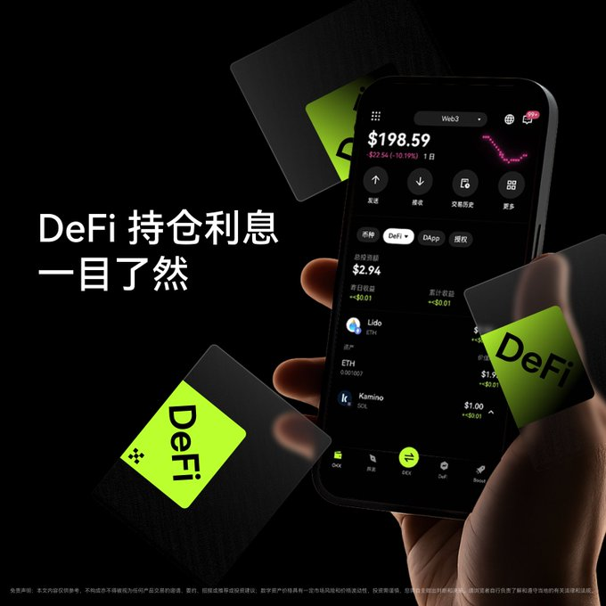 手把手教你用 OKX 钱包玩转DeFi 挖矿