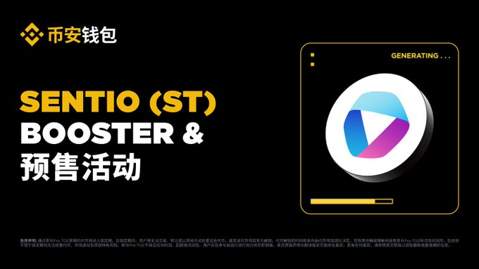 📈 行情反弹 机会再现！ 币安 Alpha 重磅连发：Fabric (ROBO) 首发、Sentio (ST) 双重攻势，255 分生死线再临！_aicoin_图2