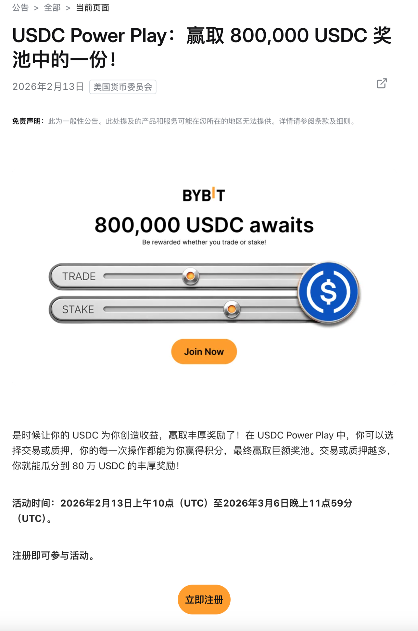2026加密春天来了：一个8000万用户都在用的平台，到底藏着什么故事？_aicoin_图3
