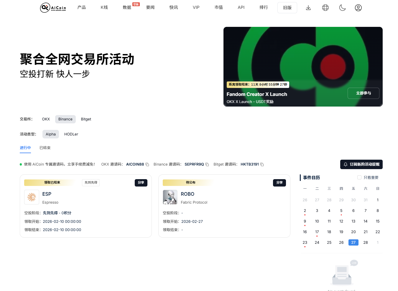 📅 February 27, ROBO airdrop 255 points life-and-death line, cool thinking after the overcrowded subscription of ST!_aicoin_image3