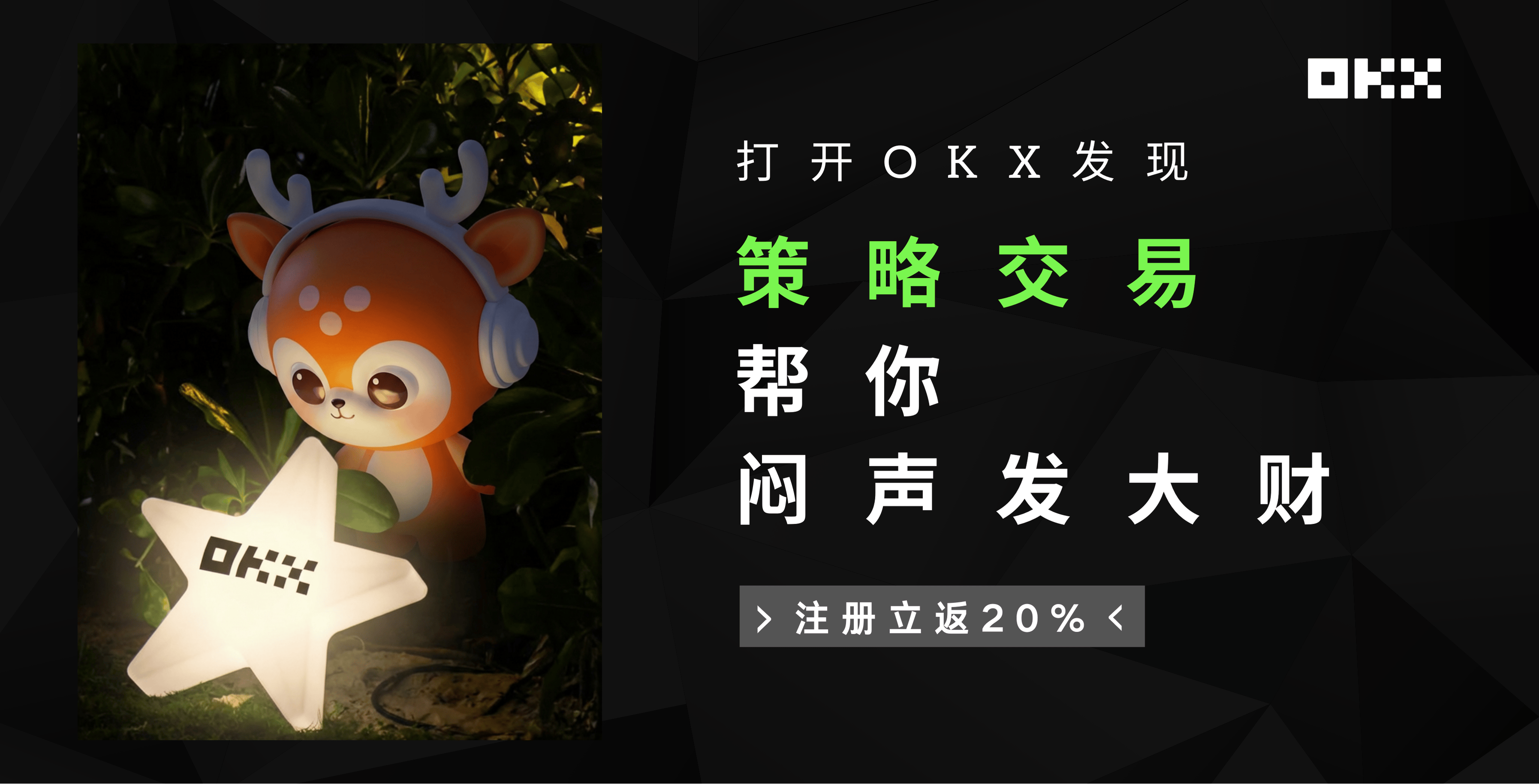 Three armies listen to orders, market warms up, earn money fast OKX_aicoin_image3