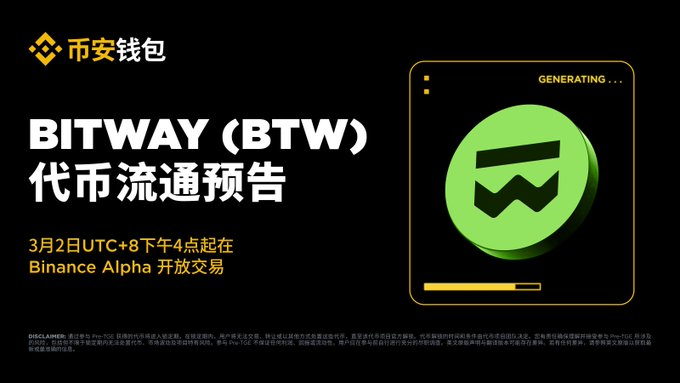 March Starts! BTW Opens for Applications at 16:00, Revealing the Alpha Contract 'Pig Killing Plate'!_aicoin_Image1