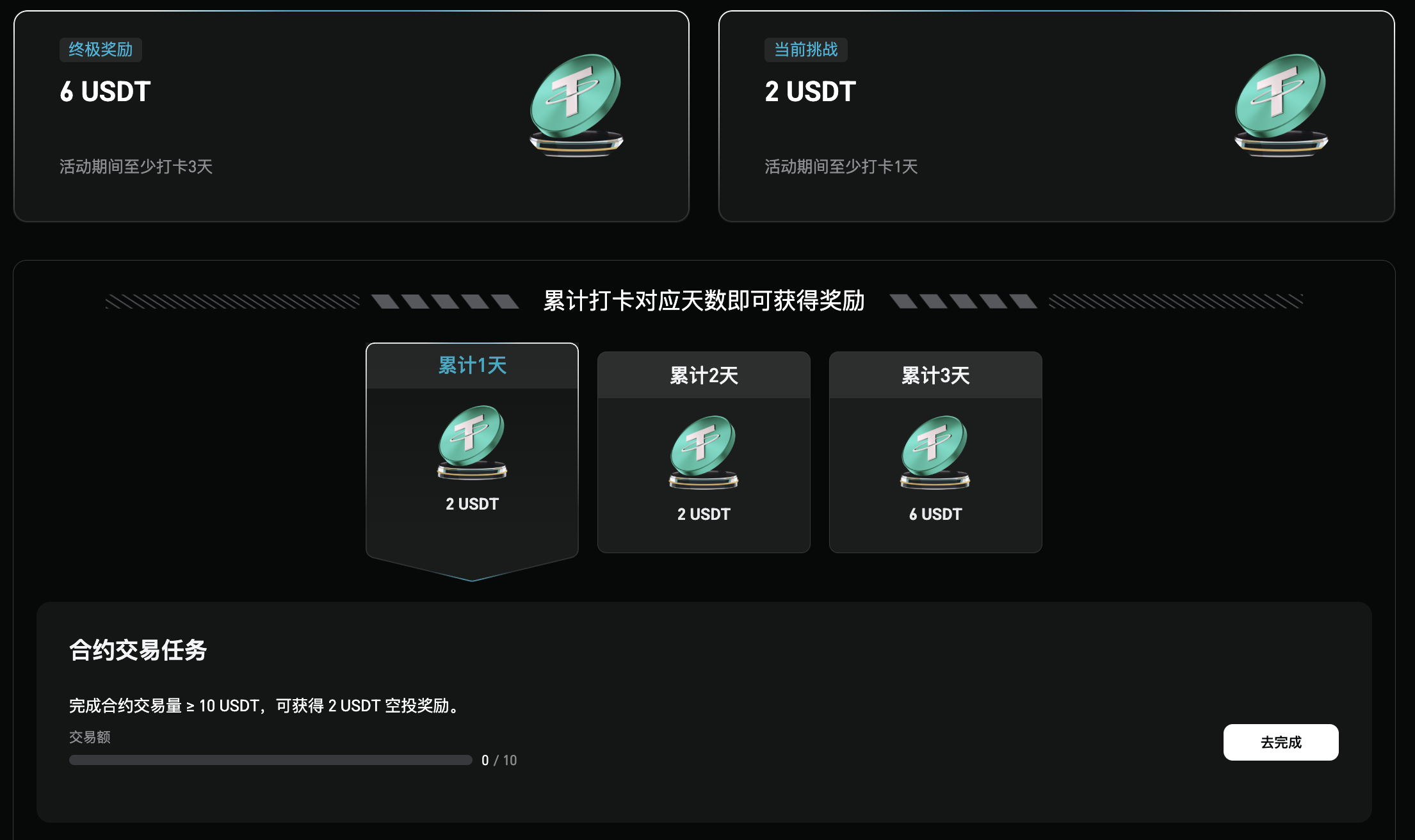 手把手教你从10U 翻倍变 20U！2026开工首场“白嫖”盛宴，千万别错过_aicoin_图2