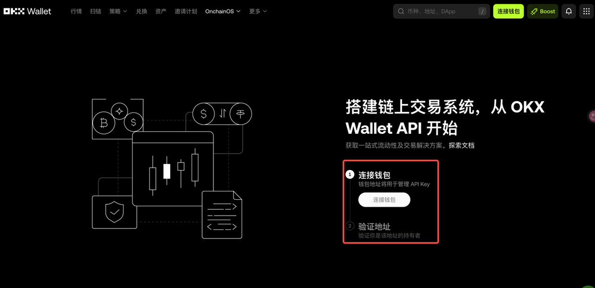 实测 OKX OnchainOS:从调用 API 到自动交易,AI 已真的能自己赚钱_aicoin_图3 实测 OKX OnchainOS:从调用 API 到自动交易,AI 已真的能自己赚钱_aicoin_图3