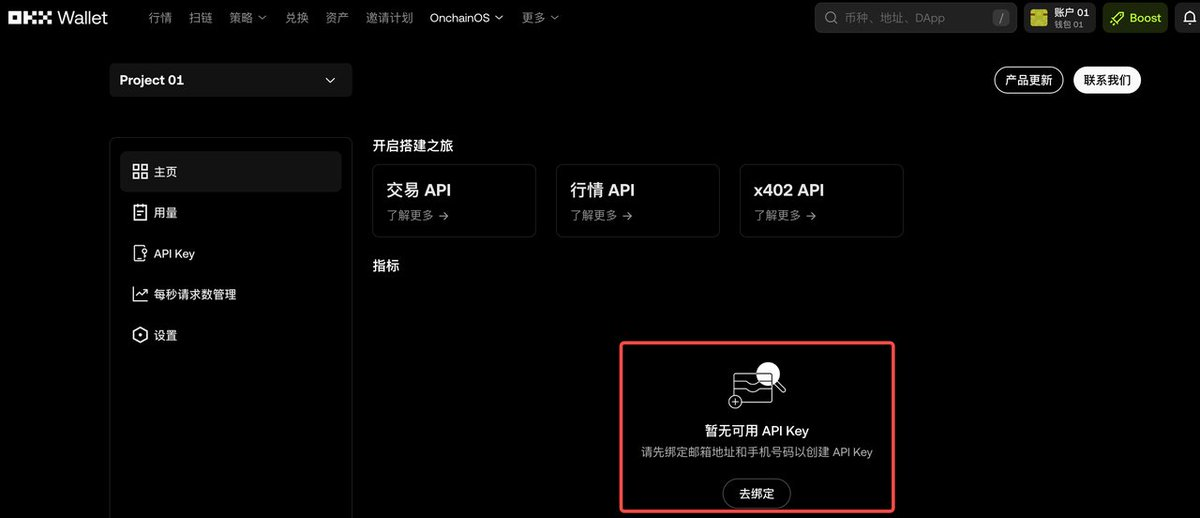实测 OKX OnchainOS:从调用 API 到自动交易,AI 已真的能自己赚钱_aicoin_图4 实测 OKX OnchainOS:从调用 API 到自动交易,AI 已真的能自己赚钱_aicoin_图4
