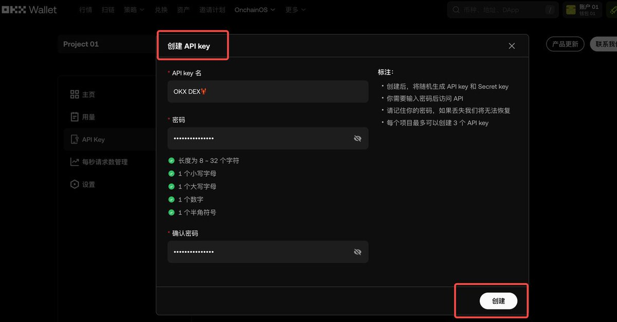 实测 OKX OnchainOS:从调用 API 到自动交易,AI 已真的能自己赚钱_aicoin_图6 实测 OKX OnchainOS:从调用 API 到自动交易,AI 已真的能自己赚钱_aicoin_图6