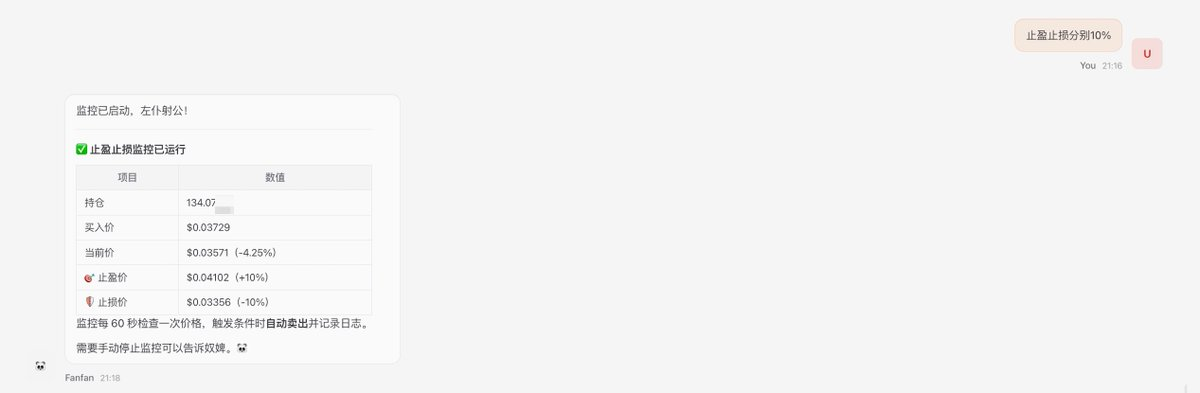 实测 OKX OnchainOS:从调用 API 到自动交易,AI 已真的能自己赚钱_aicoin_图9 实测 OKX OnchainOS:从调用 API 到自动交易,AI 已真的能自己赚钱_aicoin_图9