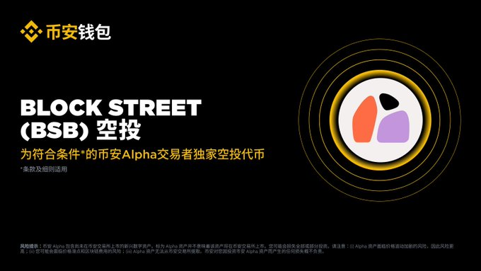 🚀 币安 Alpha 预告:3 月 4 日 “RWA+DeFi” 双重暴击!BSB 突袭在即,OPN 龙二能否逆袭?_aicoin_图1 🚀 币安 Alpha 预告:3 月 4 日 “RWA+DeFi” 双重暴击!BSB 突袭在即,OPN 龙二能否逆袭?_aicoin_图1