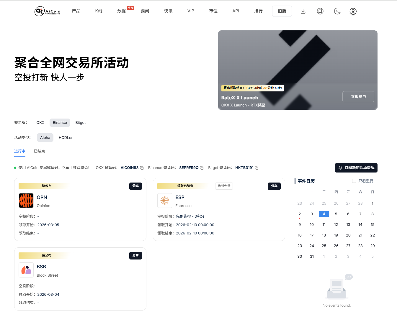 🚀 币安 Alpha 预告：3 月 4 日 “RWA+DeFi” 双重暴击！BSB 突袭在即，OPN 龙二能否逆袭？_aicoin_图3
