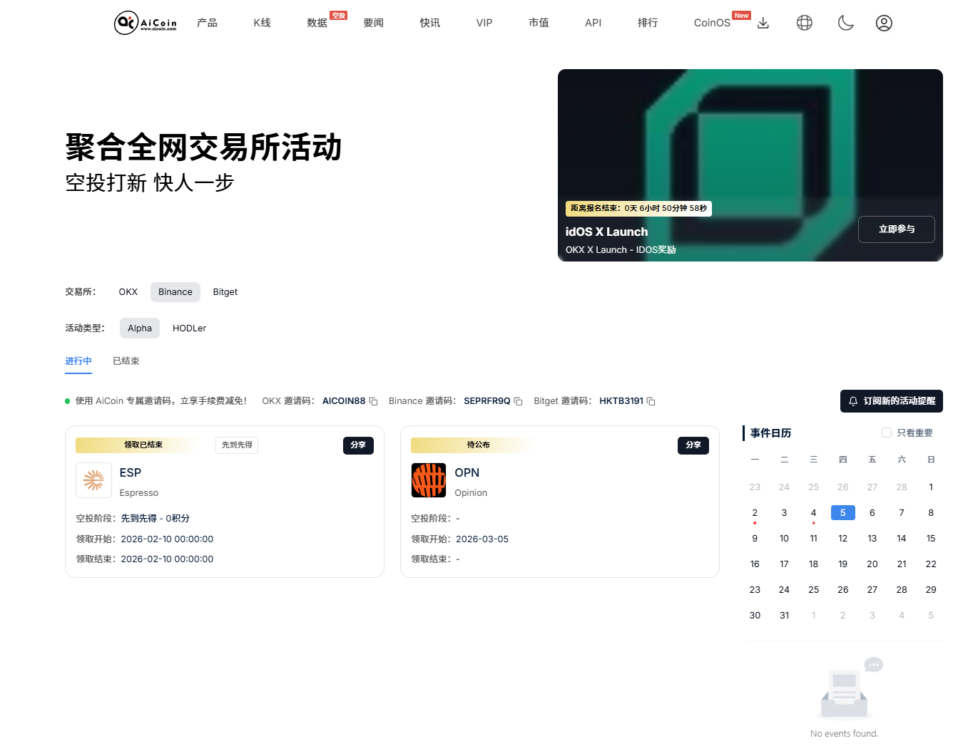 🚀 币安 Alpha 预告：3 月 5 日 16 万人集体“渡劫”！OPN 空投直通现货，BTC72,000 点上方的博弈谁能胜出？_aicoin_图3