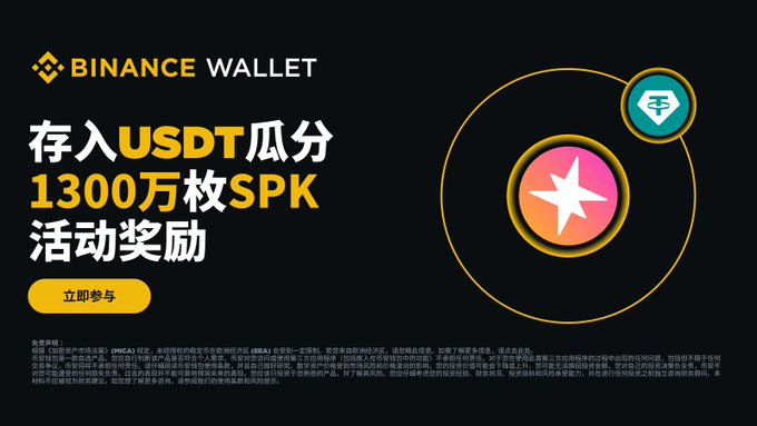 🚀 3月5日重磅活动：Spark 存入即挖 1300万 SPK！BSB 交易赛无缝衔接，双重回血机会来了！_aicoin_图1