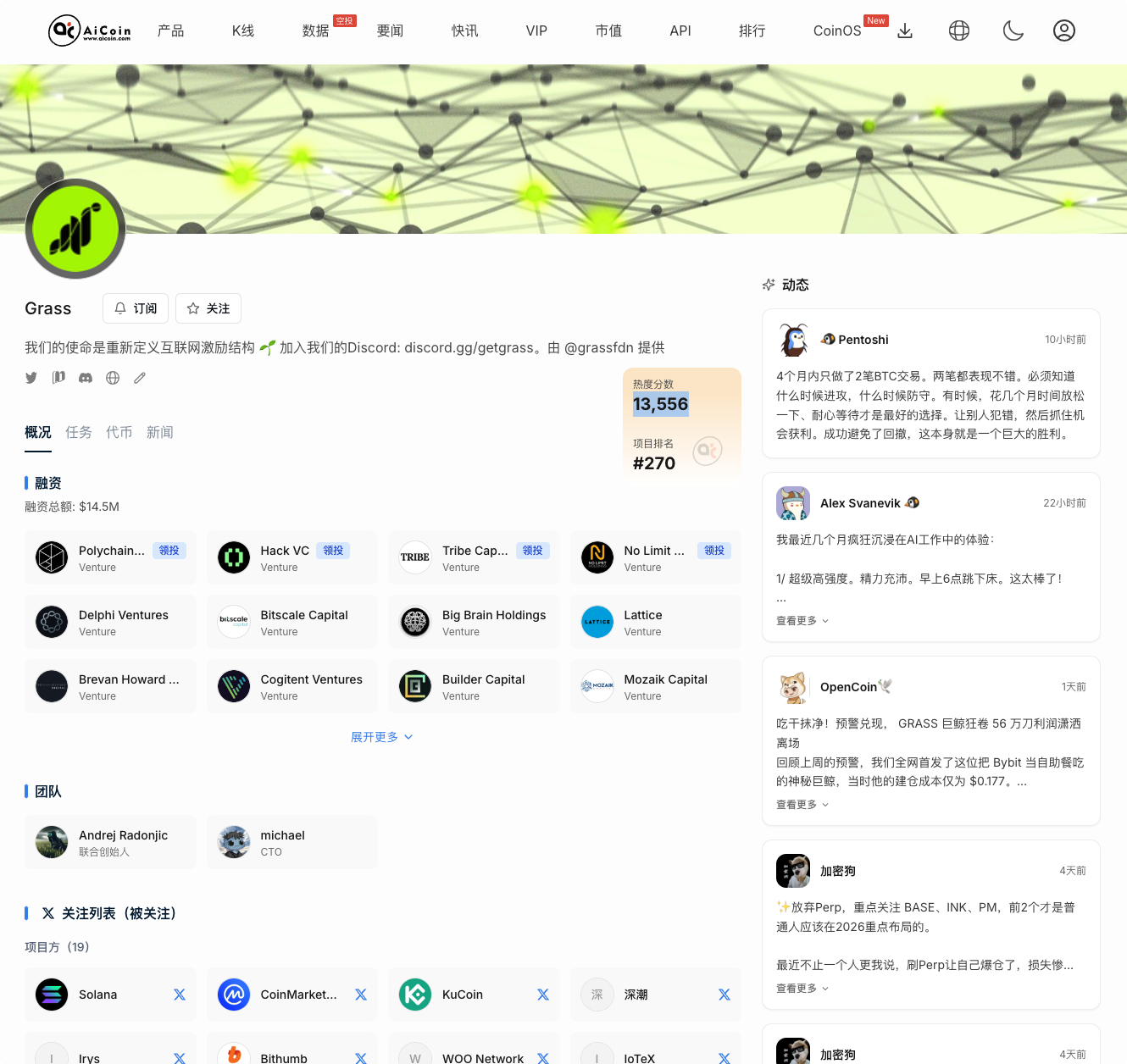 错过了 Grass 第一季？空投雷达助你 0 成本开启 Season 2 暴富模式！_aicoin_图1