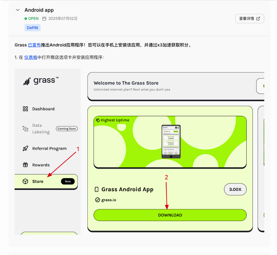 错过了 Grass 第一季？空投雷达助你 0 成本开启 Season 2 暴富模式！_aicoin_图5