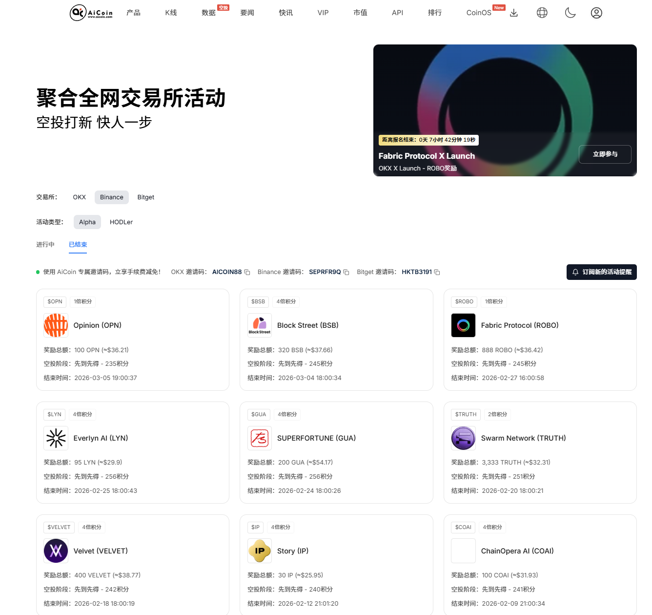 🚀 币安 Alpha 预告：30 积分的突袭代价，谁在撤离，谁在坚守？_aicoin_图3