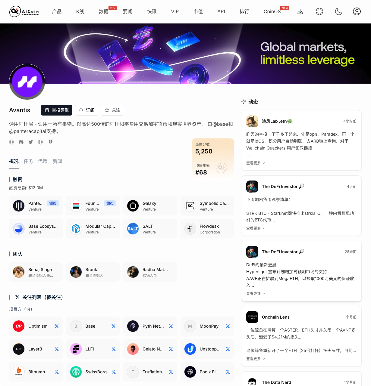 一周撸三毛！用AiCoin空投雷达帮你一键捕获_aicoin_图3