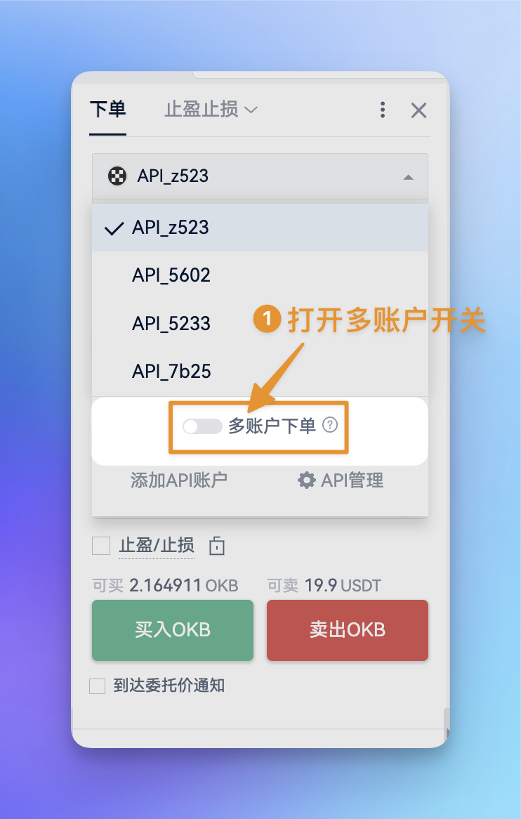 XPL永续在Hyperliquid上暴拉9.47%！AiCoin多账户下单助你一键同步开仓_aicoin_图5
