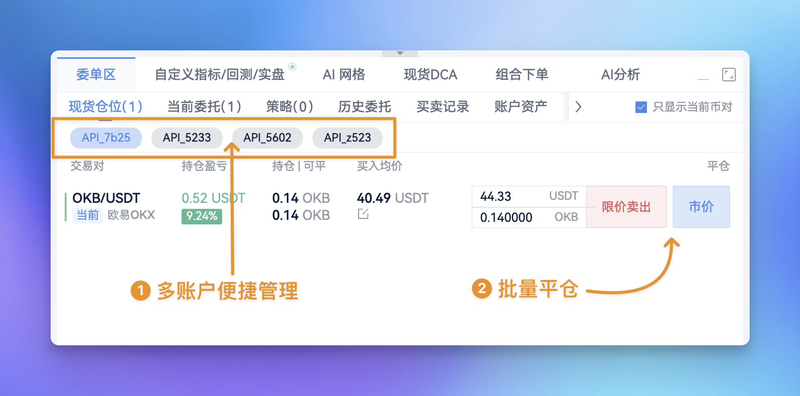 XPL永续在Hyperliquid上暴拉9.47%！AiCoin多账户下单助你一键同步开仓_aicoin_图6